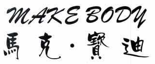 MAKE BODY logo