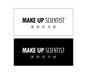 MAKE-UP SCIENTIST ????? logo