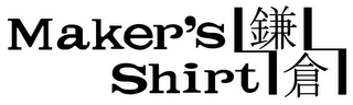 MAKER'S SHIRT logo
