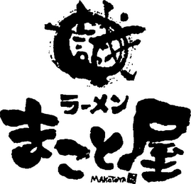 MAKOTOYA logo