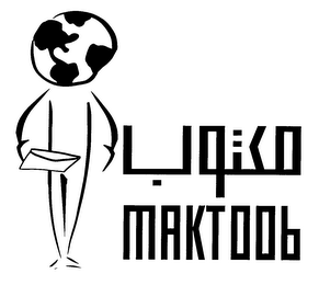 MAKTOOB logo