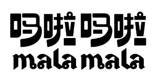 MALA MALA logo