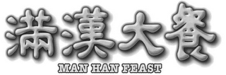 MAN HAN FEAST logo