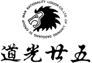 MAN NATIONALITY LIQUOR CO., LTD OF LIAONING DAOGUANG 25 GROUP logo