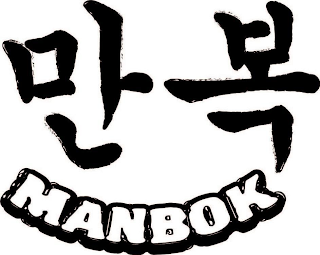 MANBOK logo