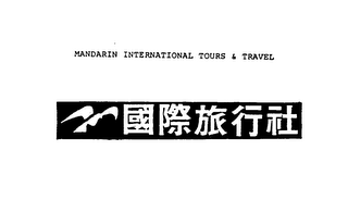 MANDARIN INTERNATIONAL TOURS & TRAVEL logo