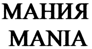 MANIA logo