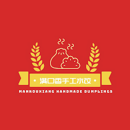 MANKOUXIANG HANDMADE DUMPLINGS