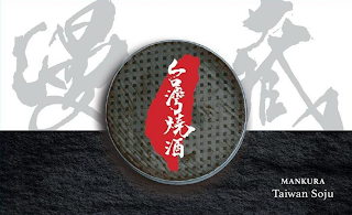 MANKURA TAIWAN SOJU logo