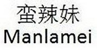 MANLAMEI logo
