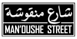 MAN'OUSHE STREET logo