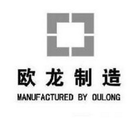 MANUFACTURED BY OULONG logo