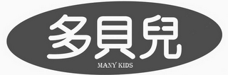 MANY KIDS logo