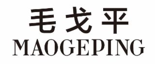 MAOGEPING logo
