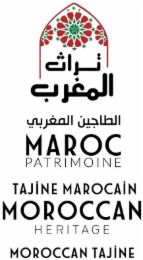 MAROC PATRIMOINE TAJİNE MAROCAİN MOROCCAN HERITAGE MOROCCAN TAJİNE logo