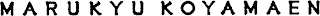 MARUKYU KOYAMAEN logo