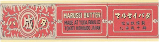 MARUSEI BUTTER MADE AT YODA BOKUJO TOKATI HOKKAIDO JAPAN logo