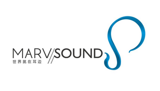 MARV SOUND S logo