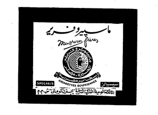 MASPERO FRERES GIZA MISR SPECIALS CIGARETTES EGYPTIENNES logo