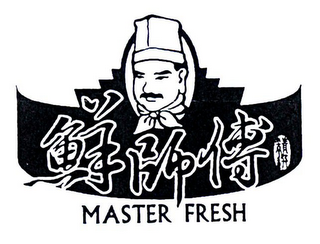 MASTER FRESH logo