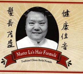 MASTER LU'S HAIR FORMULA TRADITIONAL CHINESE HERBAL FORMULA logo