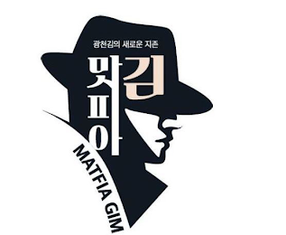 MATFIA GIM logo