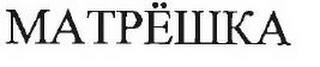 MATPEIIIKA logo