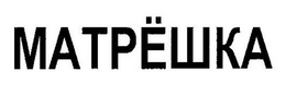 MATPËWKA logo