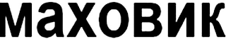 MAXOBNK logo