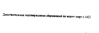 MCI logo