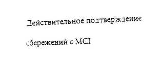 MCI logo