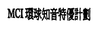 MCI logo