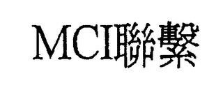 MCI logo