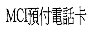 MCI logo