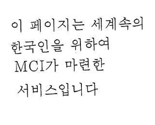 MCI logo