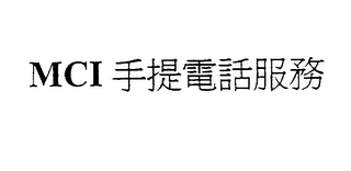 MCI logo