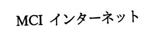 MCI logo