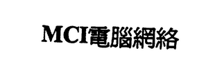 MCI logo