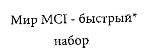 MCI logo