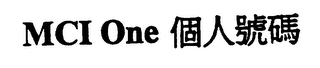 MCI ONE logo