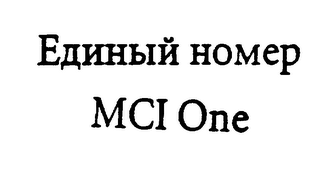 MCI ONE logo
