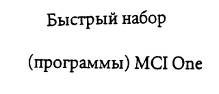 MCI ONE logo