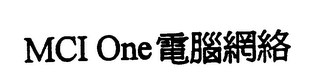 MCI ONE logo
