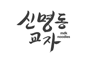 MDK NOODLES logo