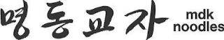 MDK NOODLES logo