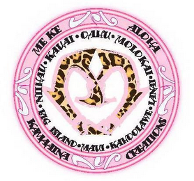 ME KE ALOHA, KAMAAINA CREATIONS, MAUI, OAHU, MOLOKAI, LANAI, KAHOOLAWE, BIG ISLAND, NIIHAU, KAUAI logo