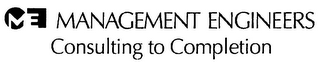 ME MANAGEMENT ENGINEERS CONSULTING TO COMPLETION logo