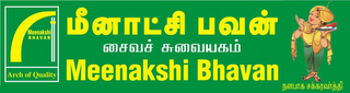 MEENAKSHI BHAVAN ARCH OF QUALITY logo