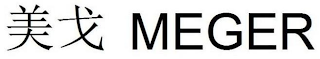 MEGER logo