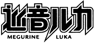 MEGURINE LUKA logo